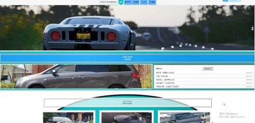 基于java技術的致遠汽車租賃系統(tǒng)