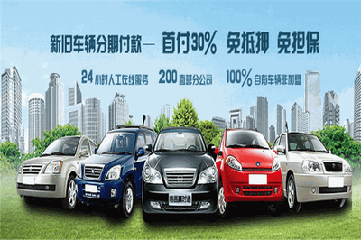 贏時通汽車租賃