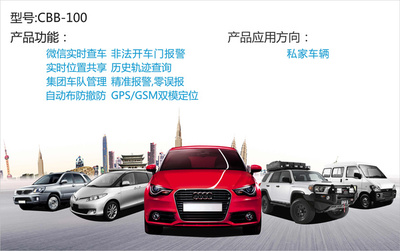 租賃車防盜方案(GPS租賃車防盜定位系統(tǒng))-