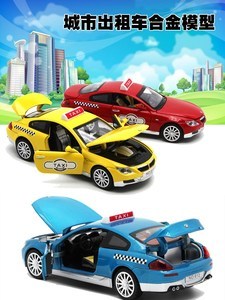 寶馬出租車(chē)玩具
