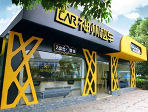 神州租車(chē) 兩大車(chē)企競(jìng)相入股的魔力何在？