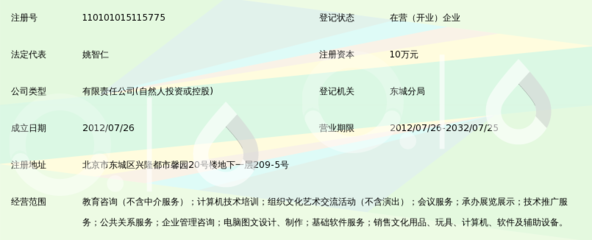 邁步教育咨詢（北京） 引領個性化教育咨詢新風尚